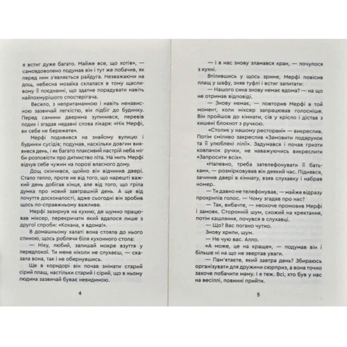 Андре Алфімов: Одного разу на Завтра: Обкладинка Твердая