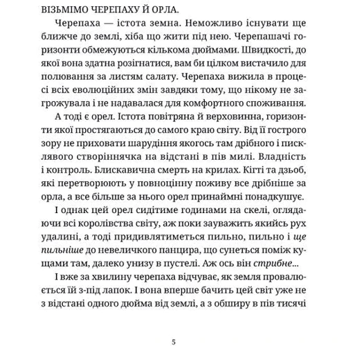 Террі Пратчетт: Боженята: Виробник Видавництво Старого Лева