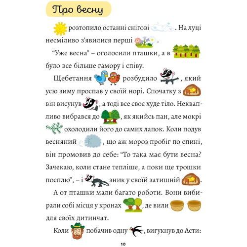 Малюнкове читання. Комплект із 2 книг: Производитель Мандрівець
