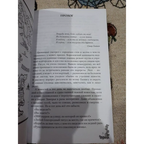 Капитан Два Лица: ISBN 978-5-17-107782-2