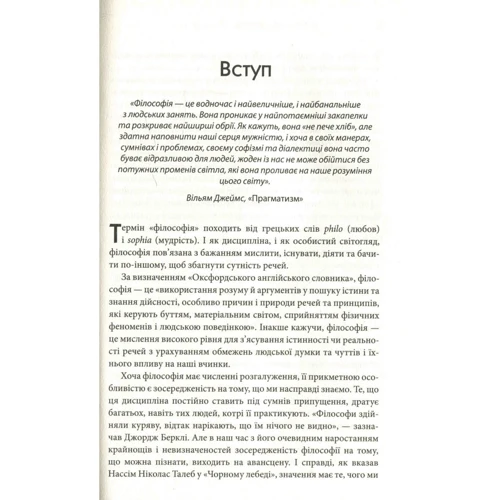 Том Батлер-Боудон: 50 видатних творів. Філософія: Количество страниц 456