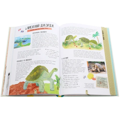 Бен Лервілл: Життя тварин. 50 тварин, Які попали в Історію: ISBN 978-617-09-6043-6