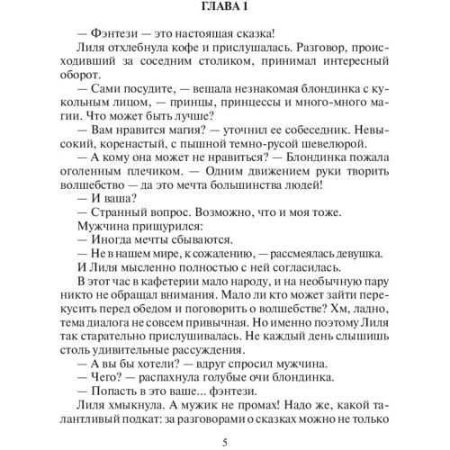 Наталья Жарова: Невеста по приказу: Производитель Альфа-книга