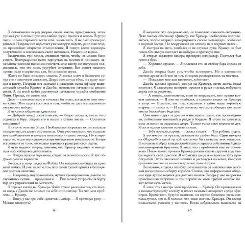 Кейт Лаумер: Звездные мошенники: Обложка Твердая