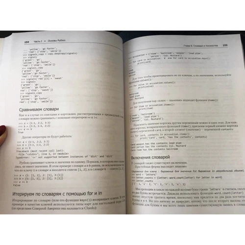 Білл Любановіч: Простий Python. Сучасний стиль програмування (2-е видання): Виробник Пітер