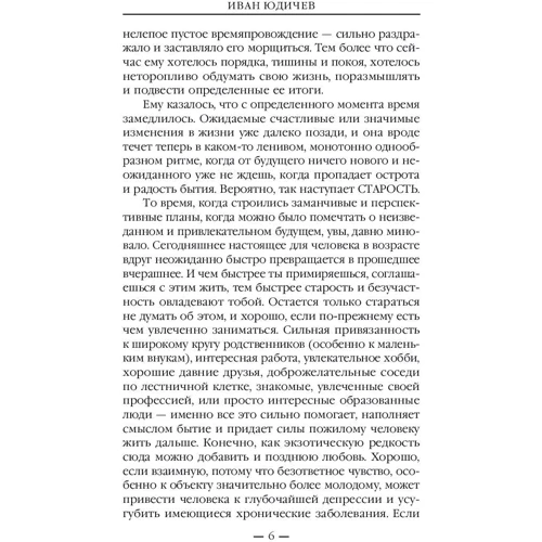 Хирург для дракона: ISBN 978-5-04-095184-0