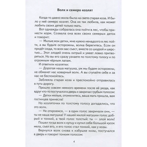 Братья Гримм: Госпожа Метелица и другие сказки: Обложка Твердая