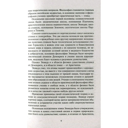 Тіт Лукрецій Кар: Про природу речей: Виробник Абетка
