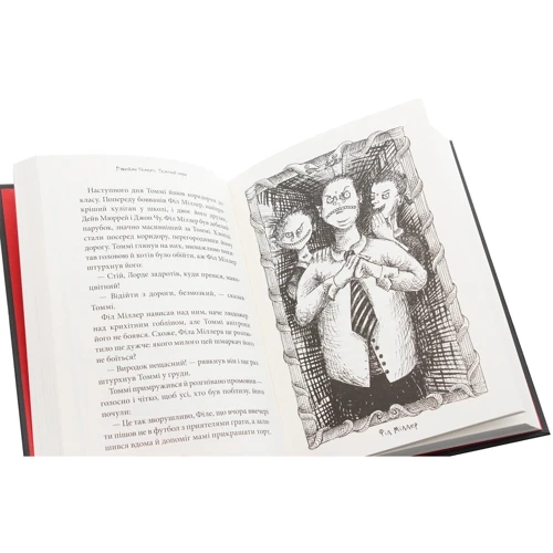 Джеймі Томсон: Темний Лорд. Юнацькі роки: ISBN 978-617-585-191-3