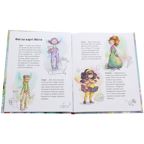 Юліта Ран: Феї та еліксир щастя: ISBN 978-617-09-7050-3