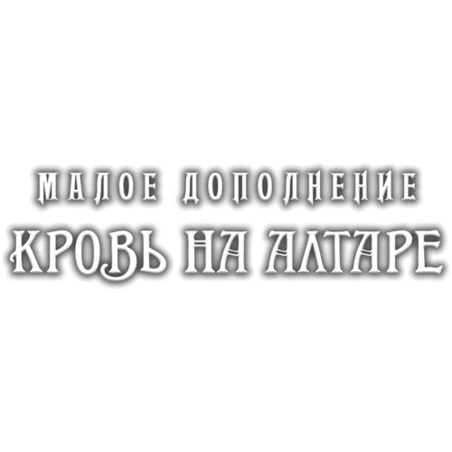 Настольная игра Hobby World Ужас Аркхэма. Карточная игра: Наследие Данвича. Экспресс округа Эссекс (181951) фото 7