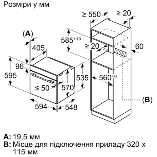 Духовой шкаф электрический Siemens HU736AEG0T: Размеры 59.4х59.5х54.8 см
