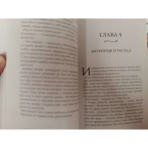 Джеймс Дешнер: Полювання за Темної Нескінченністю: Кількість сторінок 448