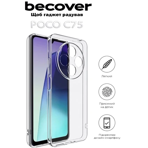 Чохол для телефона BeCover TPU Case Transparancy for Poco C75 (712352): Матеріал силикон