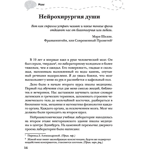 Гевін Френсіс: Подорож хірурга по тілу людини фото 8