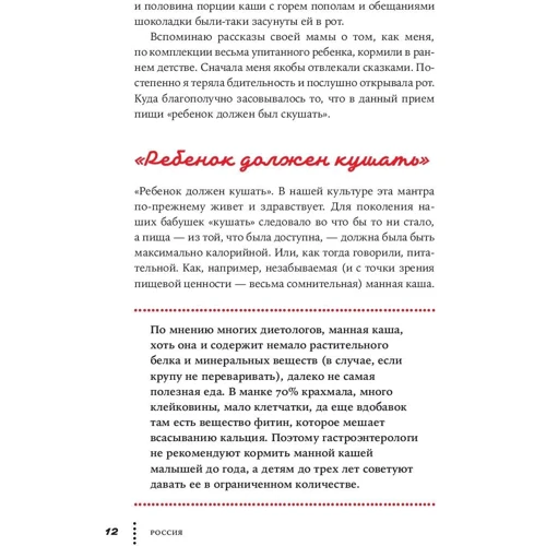 Світлана Кольчик: Любов і брокколі. У пошуках дитячого апетиту: ISBN 978-5-9614-6737-6