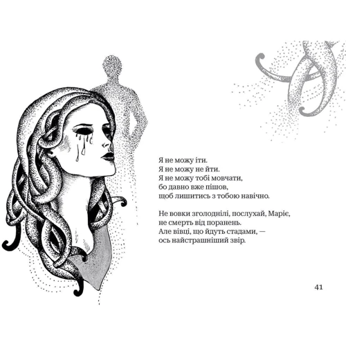 Марко Терен: Книга імен: Производитель АССА
