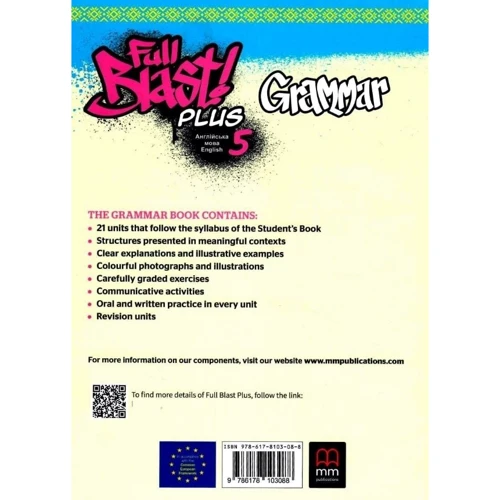 Full Blast Plus for Ukraine НУШ 5: Grammar: Обложка Мягкая