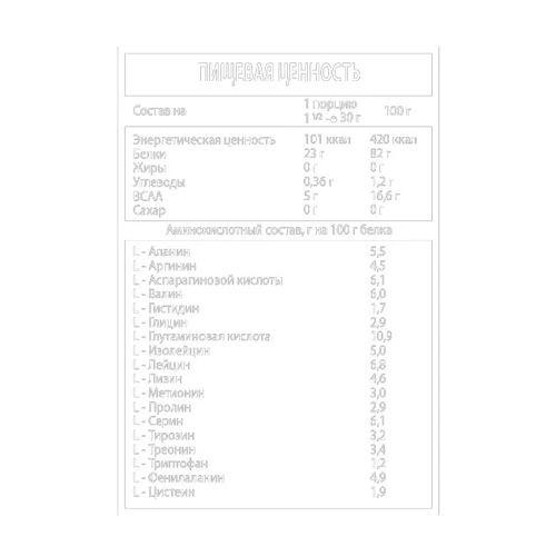Протеин Willmax Egg Protein 900 g /30 servings/ Natural: Вид Яичные