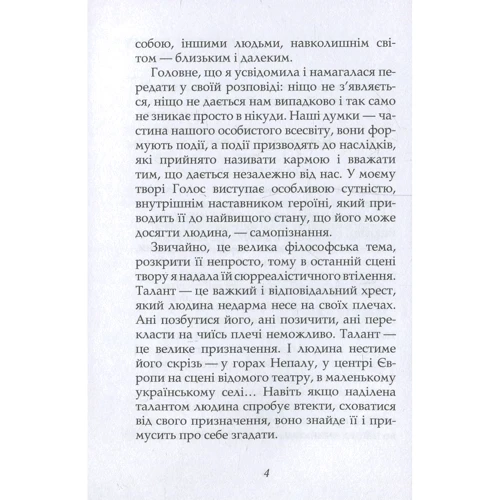 Ольга Микитенко: Solo OM: Обложка Мягкая
