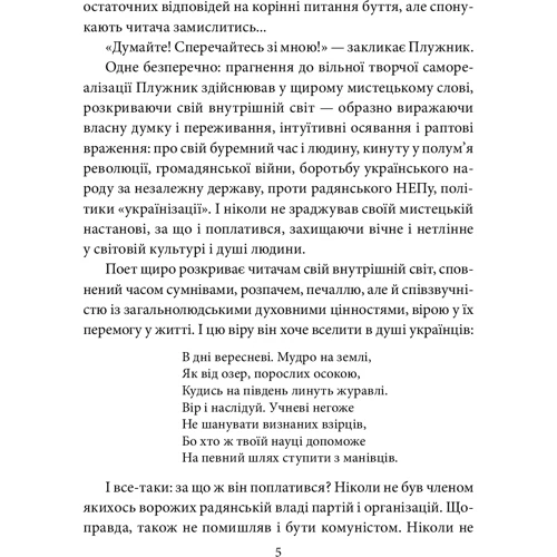 Ростислав Коломієць: Євген Плужник: Количество страниц 124