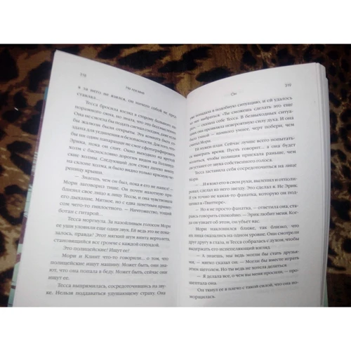 А. В. Гейгер: Не лги мне. Книга 2 фото 6