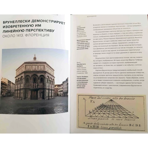 Ли Чешир: Ключевые моменты в искусстве: Количество страниц 176