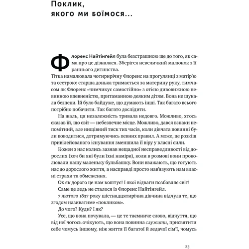 Раян Голідей: Відвага кличе. Доля допомагає хоробрим: Кількість сторінок 240