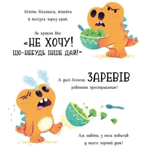 Рейчел Брайт: Динозлюсик: Обложка Твердая