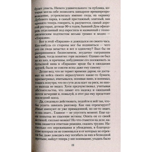 Чингиз Айтматов. Когда падают горы: Автор Чингиз Айтматов