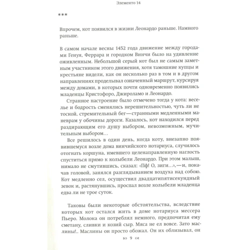 Евгений Медреш: Предпочитаемые формы надежды, любви и отчаяния: Автор Евгений Медреш