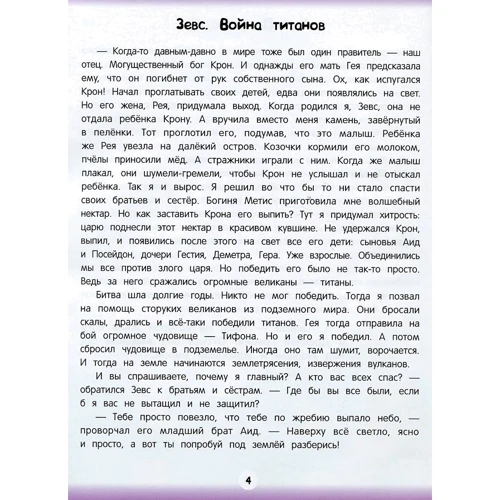 Олена вуликів: Улюблені міфи Стародавньої Греції: ISBN 978-966-925-312-5