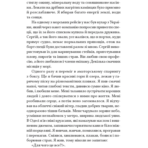 Микола Макаренко: Теплиця для помідорів: Обкладинка Твердая