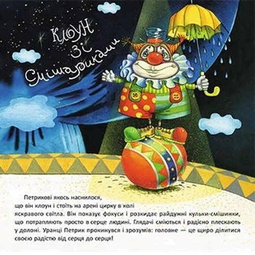 Оксана Демченко, Олена Бугренкова: Спати час: Обложка Твердая
