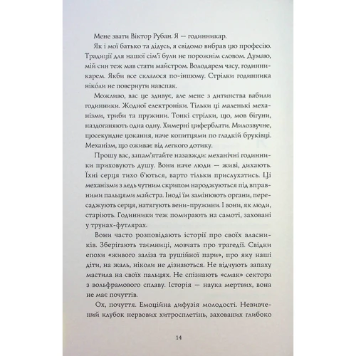 Ігор Антонюк: Монету підкине кожен: Кількість сторінок 216