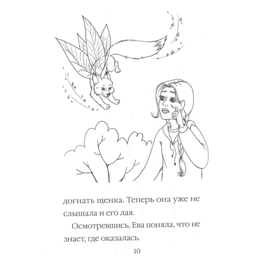 Мэри Блэр. Голди в страшном парке: Количество страниц 128