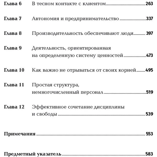 Том Питерс, Роберт Уотерман: В поисках совершенства. Уроки самых успешных компаний Америки: Обложка Мягкая