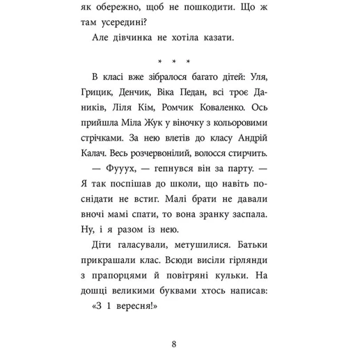 Ольга Куждіна: Детективна агенція «САМ» у Кривому Розі. Детективи з 3-Б: Обложка Твердая
