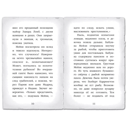 Загадка закрытого ящика: Количество страниц 224
