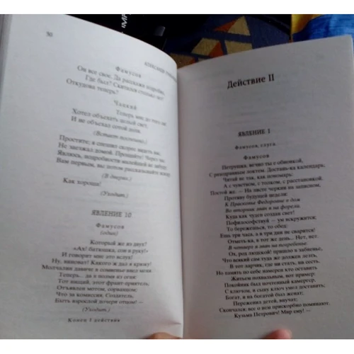 Горе від розуму: Кількість сторінок 352