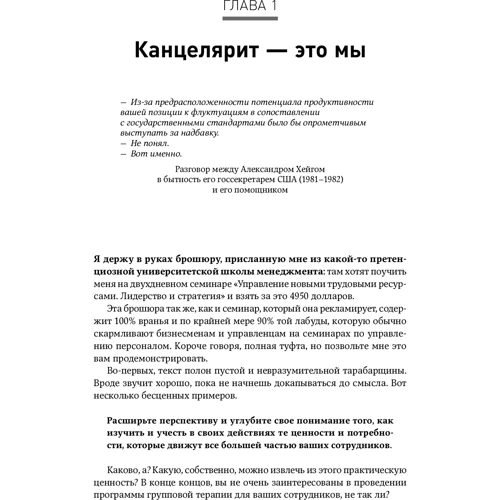 Дэн Кеннеди: Жесткий менеджмент. Заставьте людей работать на результат: ISBN 978-5-9614-6524-2
