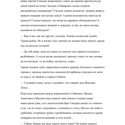 Анн Голон. Анжелика - маркиза ангелов: Производитель Азбука