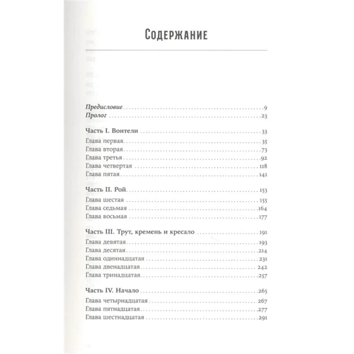 Джон Барри: Испанка. История самой смертоносной пандемии: Обложка Твердая