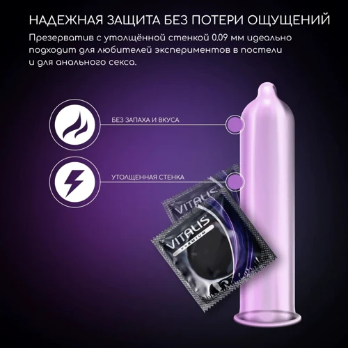 Презервативы Vitalis Premium Strong 3 шт (40306)
