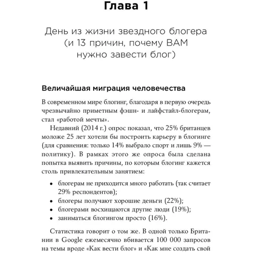Наташа Кортни-Смит: Блог на миллион долларов: Количество страниц 314