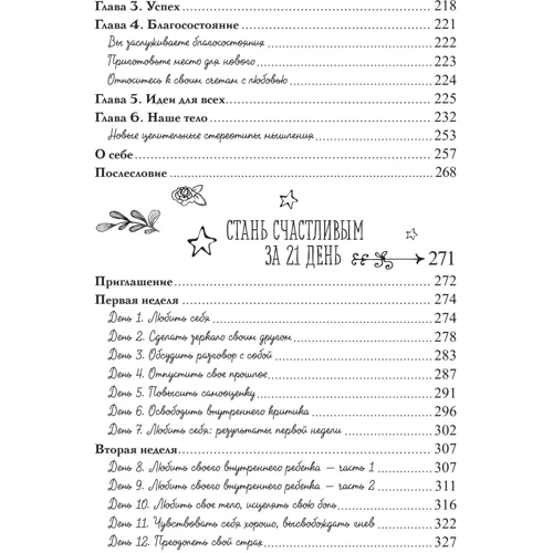 Велика книга багатства і щастя (Подарункове видання): Обкладинка Тверда