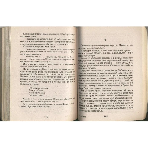 Борис Акунин: Смерть Ахиллеса: Обложка Мягкая