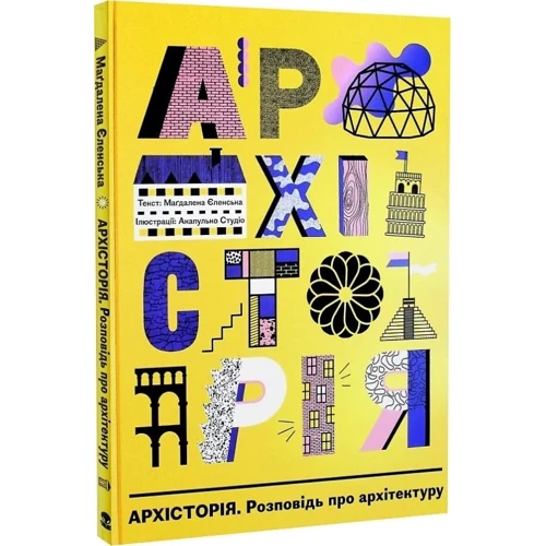 Маґдалена Єленська: Архісторія