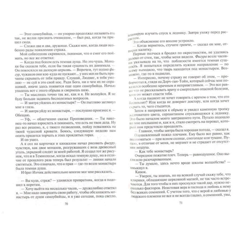 Золоті багаття: Виробник Альфа-книга