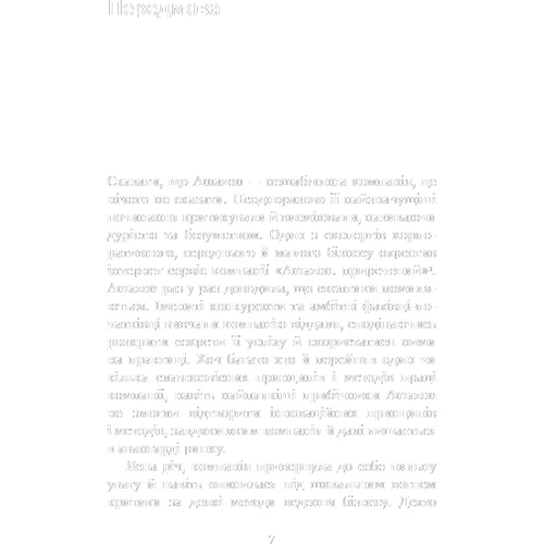 Колін Брайар, Білл Карр: Працюючи наоборот. Інсайти та секрети від топ-менеджерів Amazon: Обкладинка Твердая